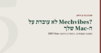 תמונה ממותגת ברקע אבן רכה עם פס בורדו מימין: הכותרת בירוק יער אומרת "Mechvibes לא עובדת על ה-Mac שלך?", עם הכיתוב המשני "הסיבה האמיתית, והפתרון החינמי: 5fifi Flow".