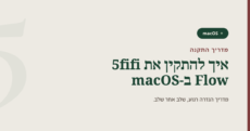 מדריך התקנה של 5fifi Flow ב-macOS: כותרת בעברית עם הלוגו של 5fifi Flow על רקע אבן רכה.
